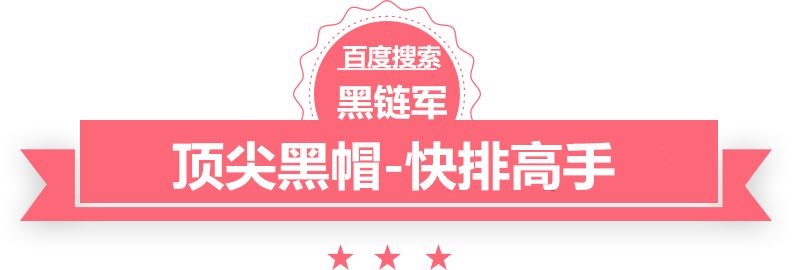 澳门今晚一肖必中特黑帽seo教学